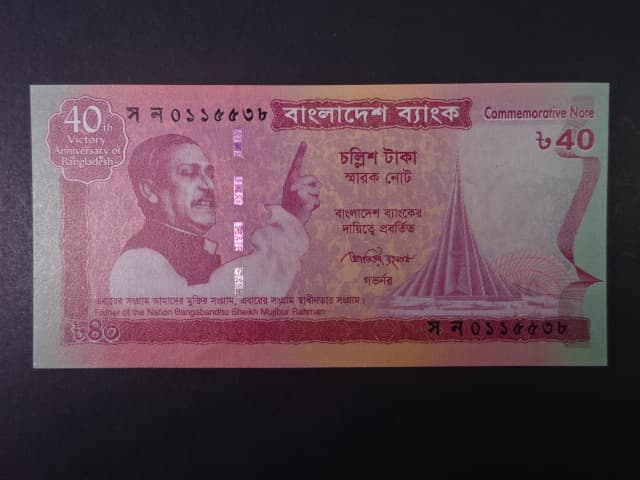 BANGLADÉŠ, 40 Taka 2011, BNB. B355a, Pi. 60