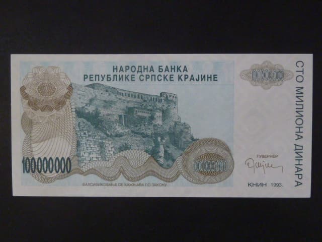 100.000.000 Dinara 1993, BNB. B219a, Pi.R25