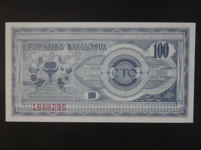 100 Denars 1992, BNB. B104a, Pi. 4