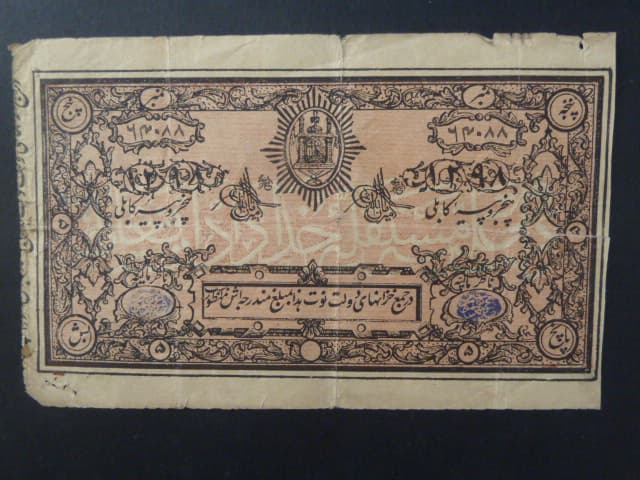 AFGHANISTAN, 5 Rupees 1919, BNB. B102a, Pi. 2