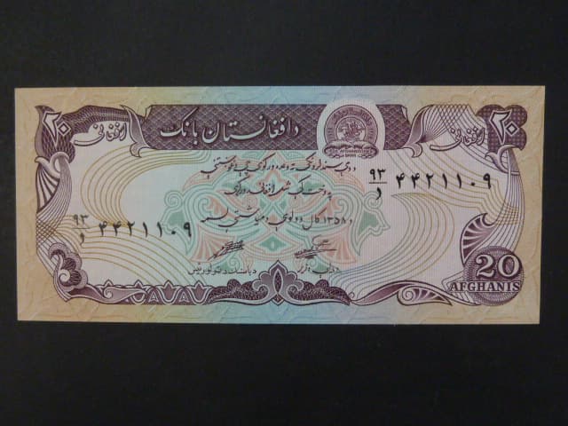 AFGHANISTAN, 20 Afghanis 1979, BNB. B340a, Pi. 56