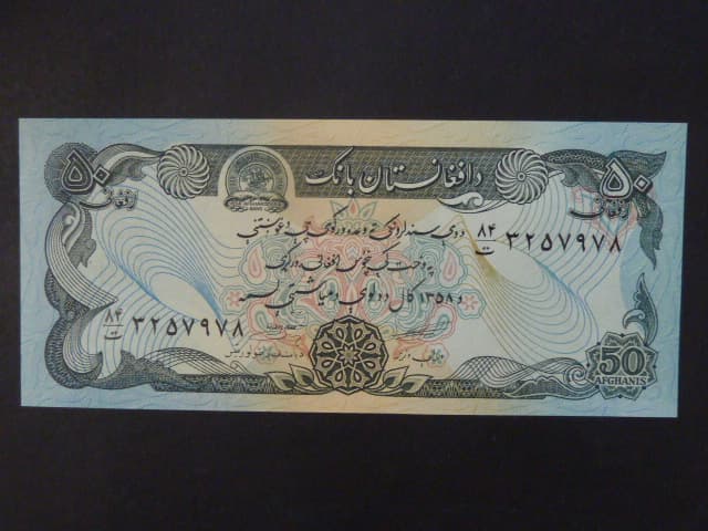 AFGHANISTAN, 50 Afghanis 1980, BNB. B341b, Pi. 57