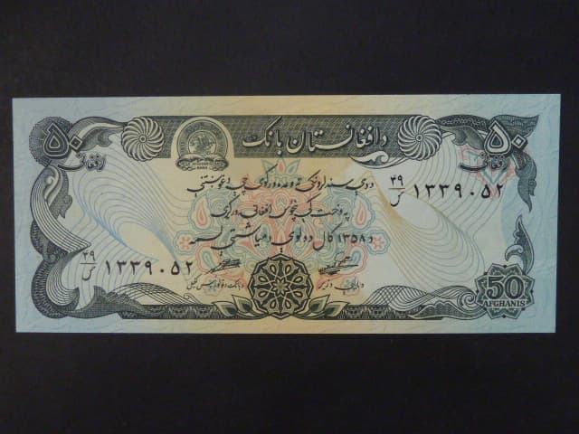 AFGHANISTAN, 50 Afghanis 1979, BNB. B341a2, Pi. 57