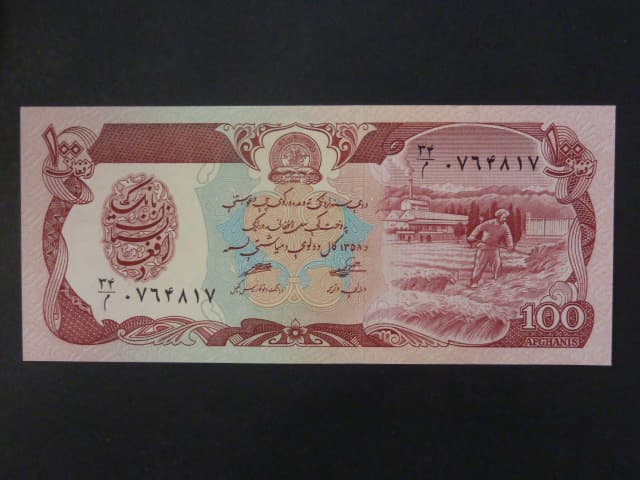 AFGHANISTAN, 100 Afghanis 1979, BNB. B342a2, Pi. 58