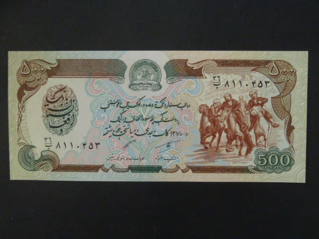 AFGHANISTAN, 500 Afghanis 1991, BNB. B344c, Pi. 60