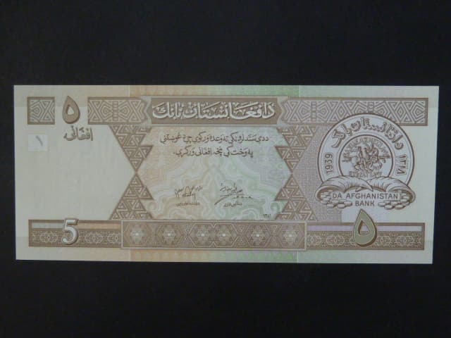 AFGHANISTAN, 5 Afghanis 2002, BNB. B350a, Pi. 66