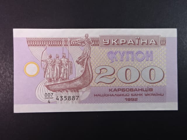 200 Karbovantsiv 1992, BNB. B816a, Pi. 89