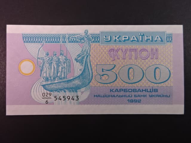 500 Karbovantsiv 1992, BNB. B817a, Pi. 90