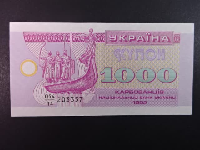 1000 Karbovantsiv 1992, BNB. B818a, Pi. 91