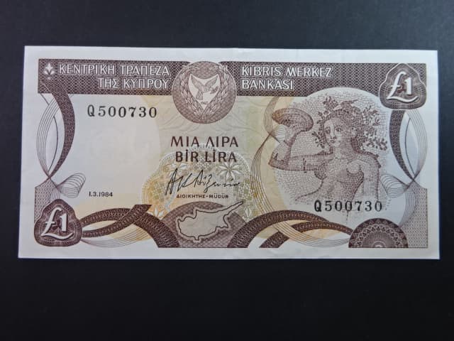 1 Pound 1984, BNB. B310c, Pi. 50