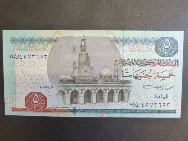 EGYPT, 5 Pounds 2002, BNB. B329a, Pi. 63