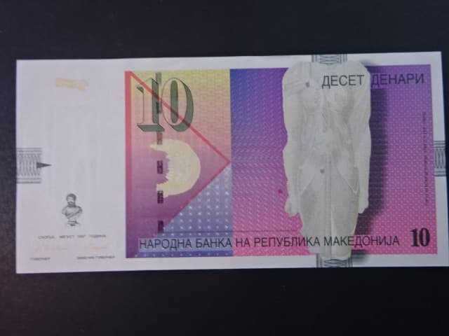 10 Denars 1997, BNB. B206b, Pi. 14