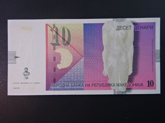 10 Denars 2011, BNB. B206i, Pi. 14