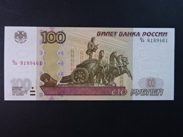 100 Rubles 2004 malý/velký prefix, BNB. B824a, Pi. 270c