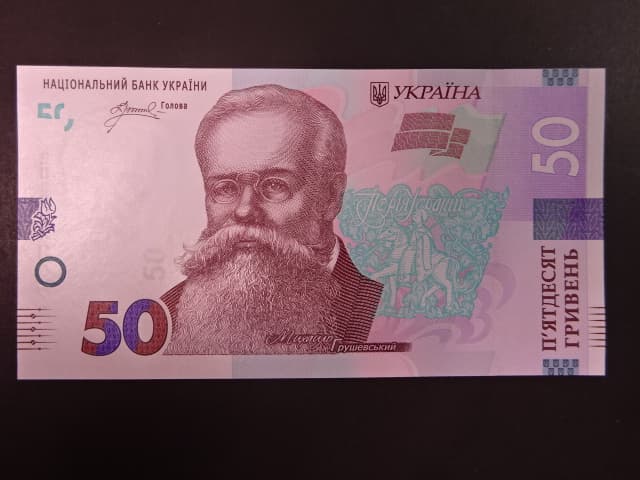 50 Hryvni 2024, BNB. B867a