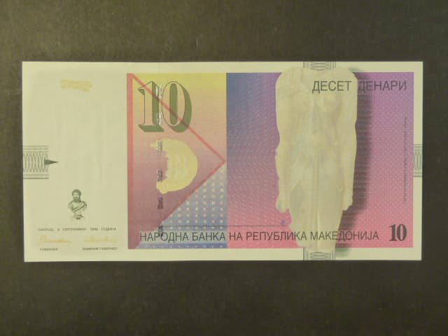 10 Denars 1996, BNB. B206a, Pi. 14