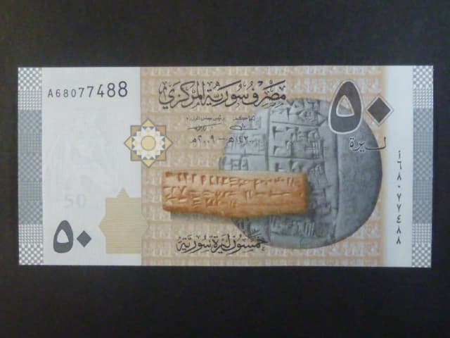 SÝRIE, 50 Syrian Pounds 2009, BNB. B627a, Pi. 112