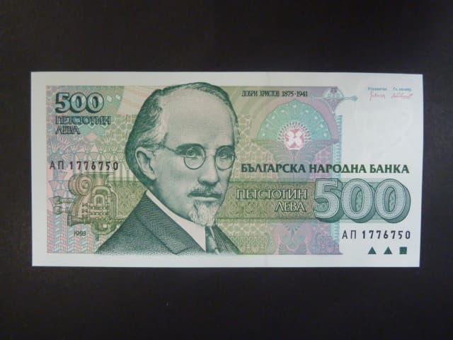 500 Leva 1993, BNB. B214a, Pi. 104