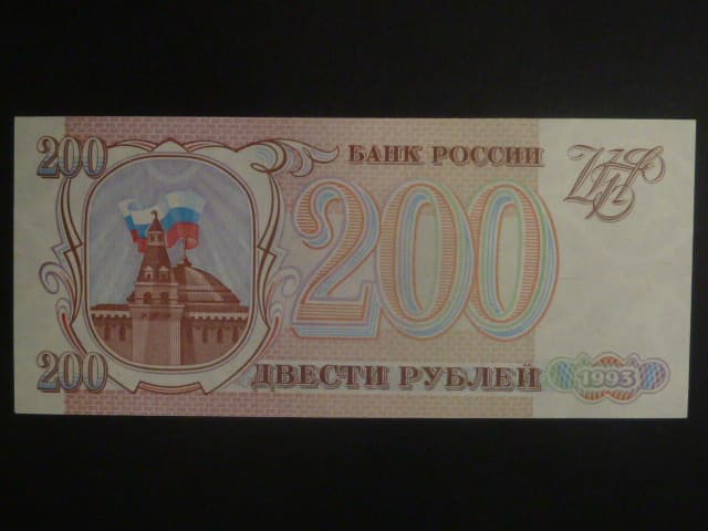 200 Rubles 1993, BNB B804a, Pi. 255