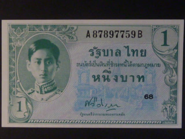 THAJSKO, 1 Baht, no date , BNB. B134a, Pi. 63