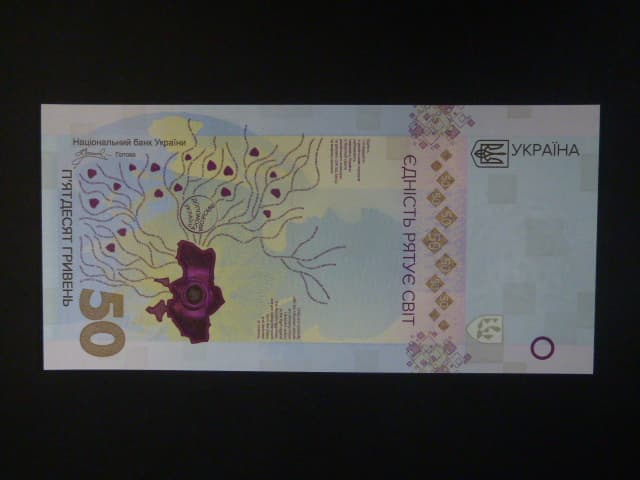 50 Hryvni 2024 pamětní, BNB. B813a