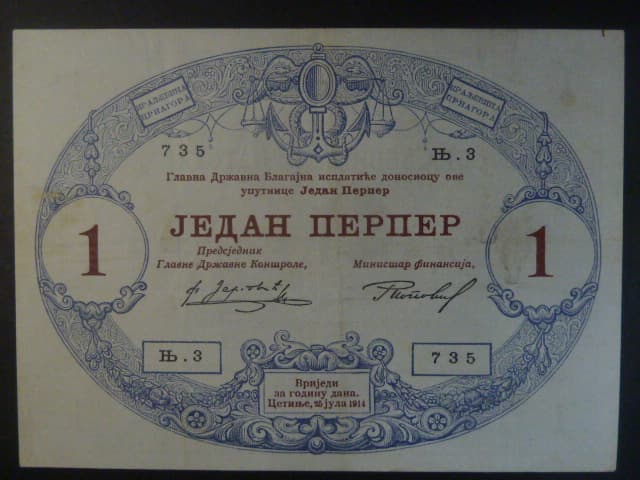 1 Perper 1914, BNB B113a, Pi. 15