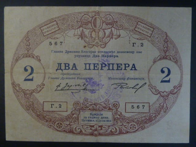 1 Perper 1914 Montenegro, vojenské vydání, razítko CETINJE, Ri. M28
