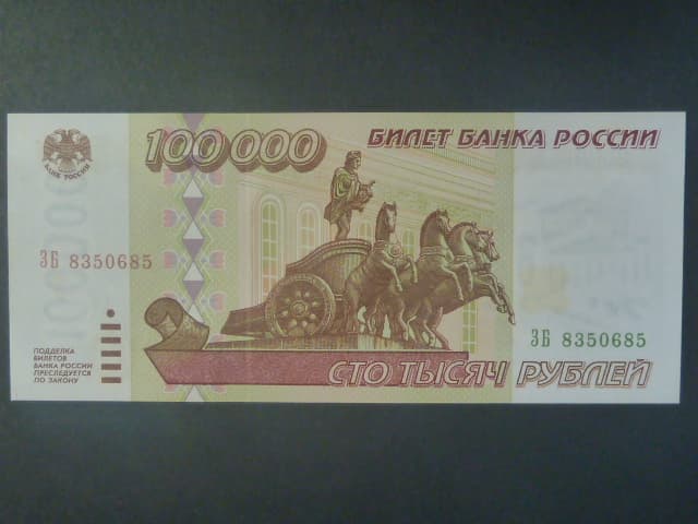 500 000 Rubles 1995, BNB. B815a, Pi. 266