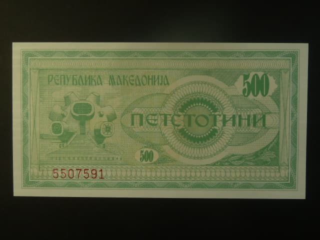 500 Denars 1992, BNB. B105a, Pi. 6