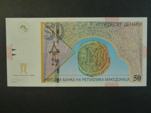 50 Denars 2007, BNB. B207e, Pi. 15