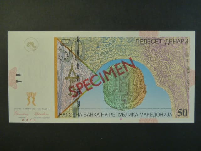 50 Denars SPECIMEN 1996, BNB. B207as, Pi. 15