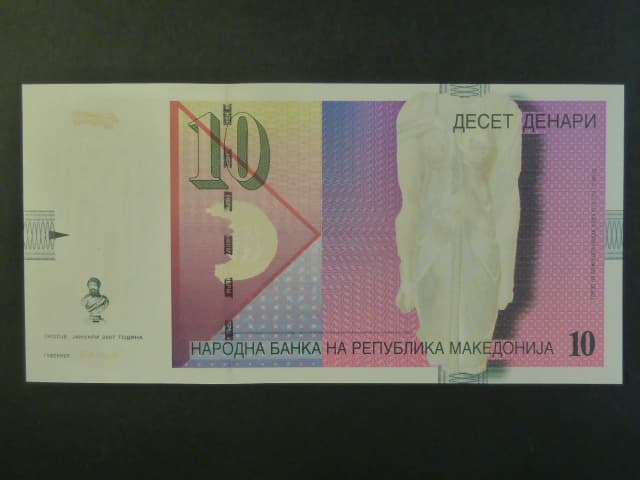 10 Denars 2007, BNB. B207g, Pi. 15