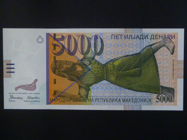5000 Denars 1996, BNB. B211a, Pi. 19