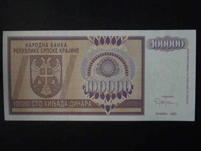 100000 Dinara 1993, BNB. B203a, Pi. R9