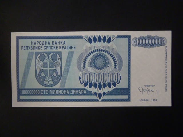 100 mil Dinara 1993, BNB. B209a, Pi. R15