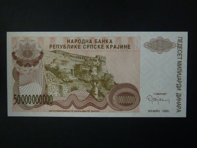 50 mld Dinara 1993, BNB. B223a, Pi. R29