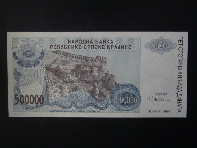 50000 Dinara 1994, BNB. B226a, Pi. R32