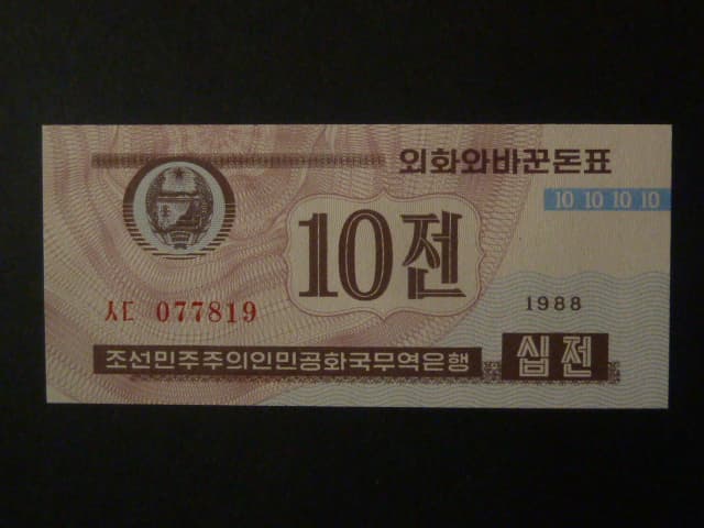 SEVERNÍ KOREA, 10 jeon 1988, BNB. BFX419a