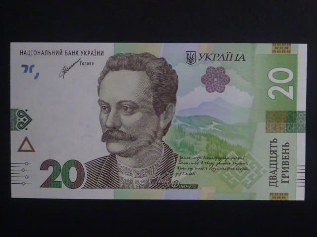 20 Hryvni 2021, BNB. B854b