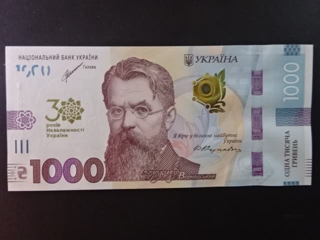 1000 Hryvni 2021 pamětní, BNB. B865a