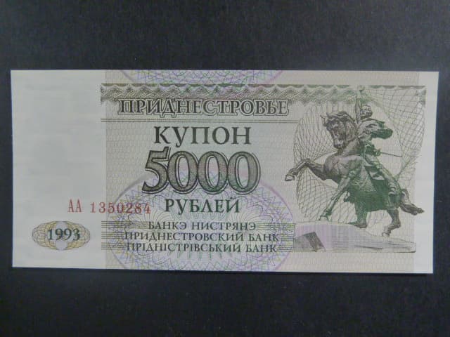 5000 Rubles 1993, BNB. B126a, Pi. 24