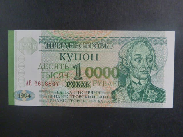 10000 Rubles 1996, světle zelená, BNB. B130a, Pi. 29