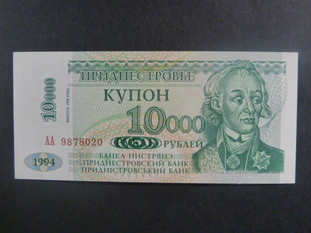 10000 Rubles 1998, BNB. B131a, Pi. 29A