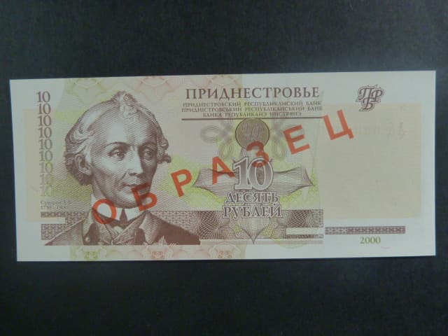 10 Rubles 2000 SPECIMEN, BNB. B203as, Pi. 36
