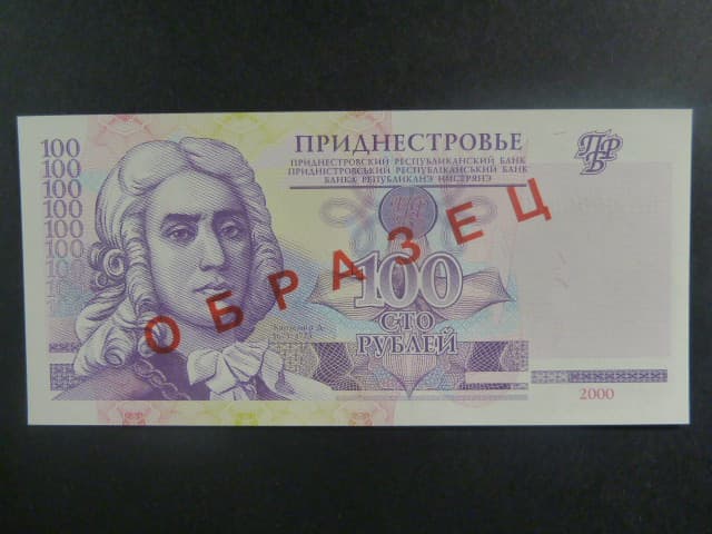 100 Rubles 2000 SPECIMEN, BNB. B206as, Pi. 39