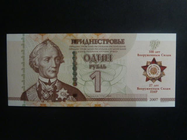 1 Rubl 2018, pamětní 100 let Vojska, BNB. B223a, Pi. 62