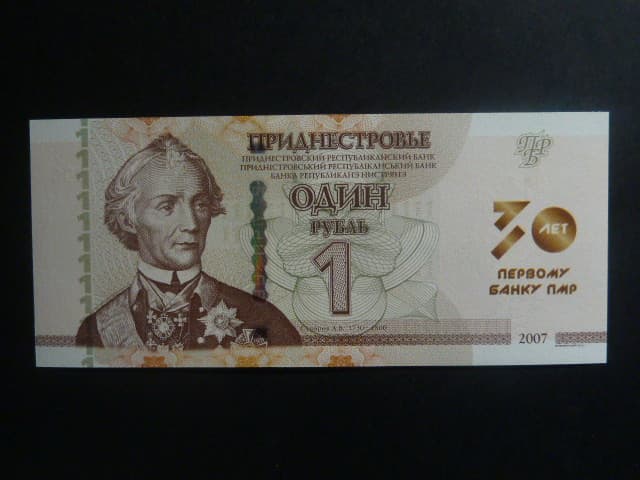 1 Rubl 2021, pamětní 30 let centralní banky, BNB. BNP220a