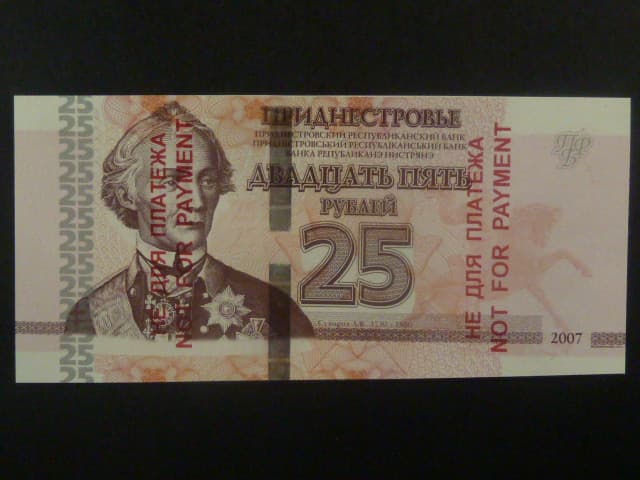 25 Rubles 2013 vertikální SPECIMEN "not for payment", BNB. B212bs2