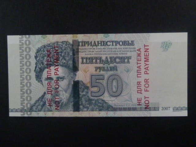 50 Rubles 2013 vertikální SPECIMEN "not for payment", BNB. B213bs2