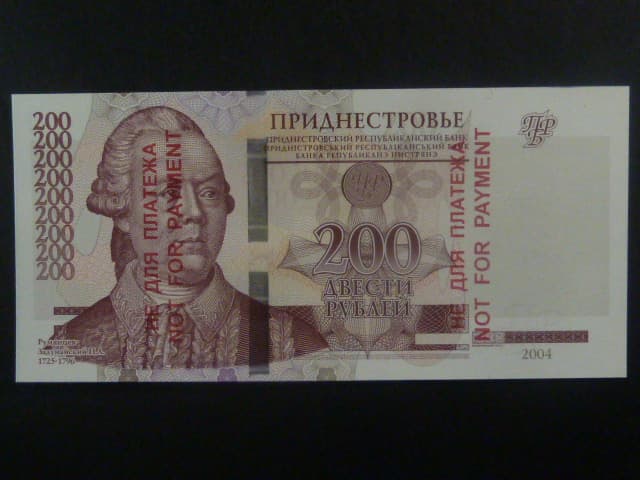 200 Rubles 2013 vertikální SPECIMEN "not for payment", BNB. B207cs2